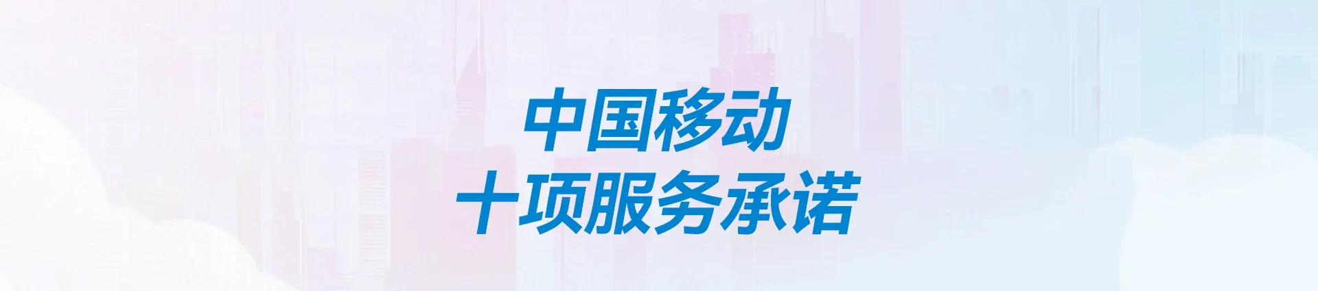 正蓝旗移动宽带