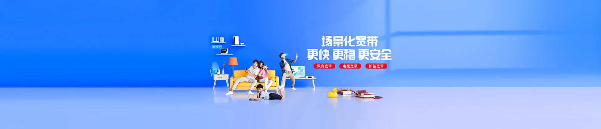 正蓝旗移动宽带