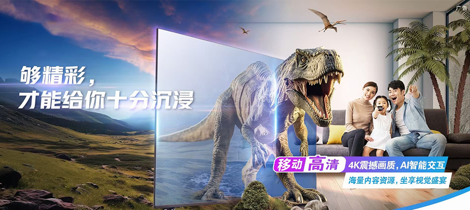 中国移动正蓝旗移动宽带