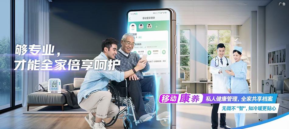 中国移动正蓝旗移动宽带